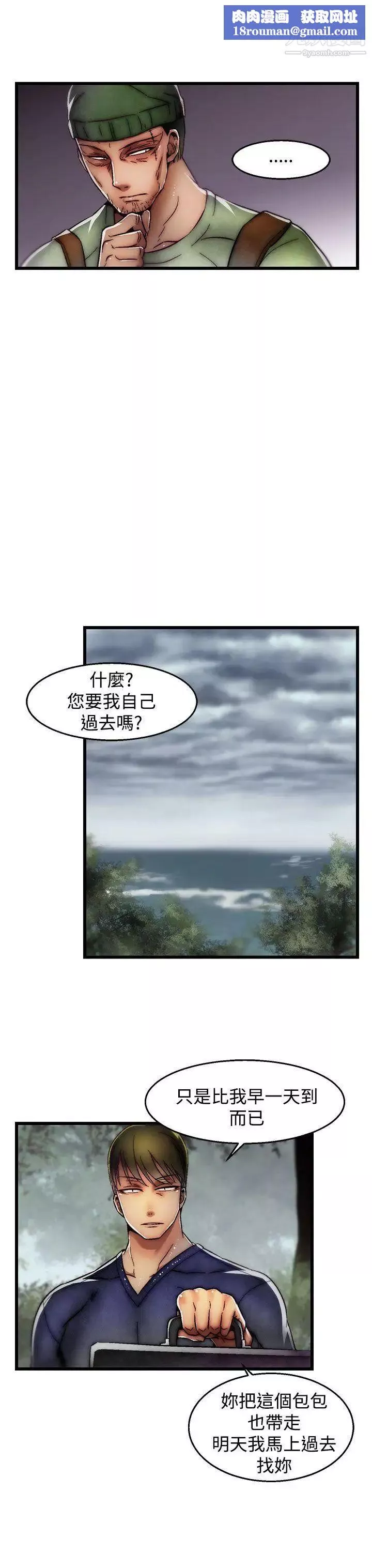啪啪啪调教所-第2季最终话 - 图片 13