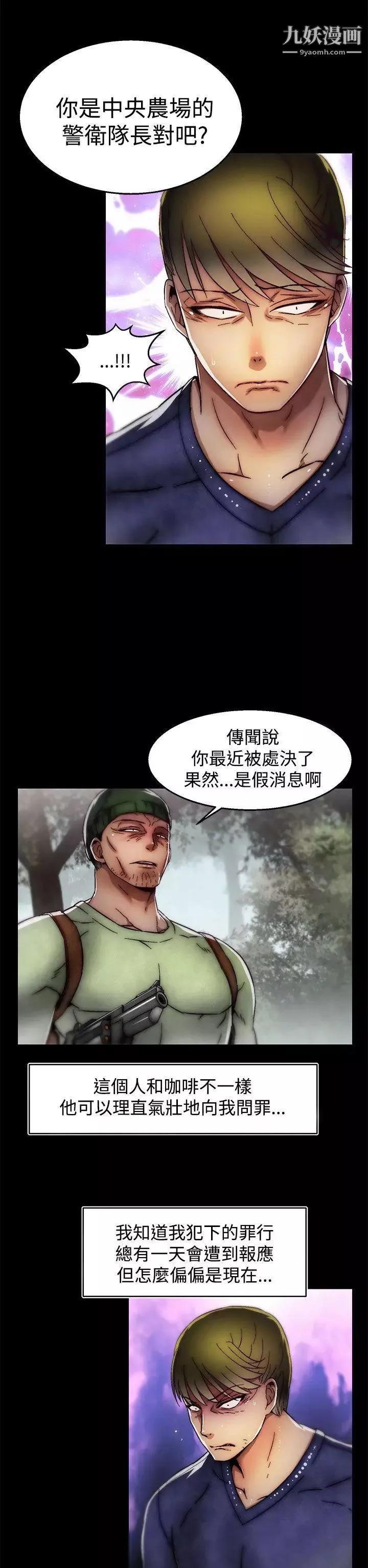 啪啪啪调教所-第2季最终话 - 图片 17