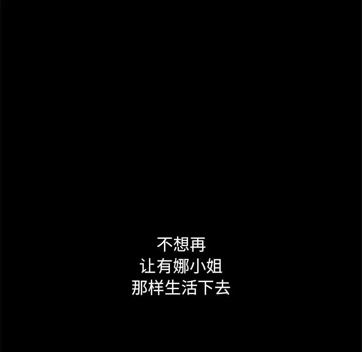 坏血-第57话 - 图片 83