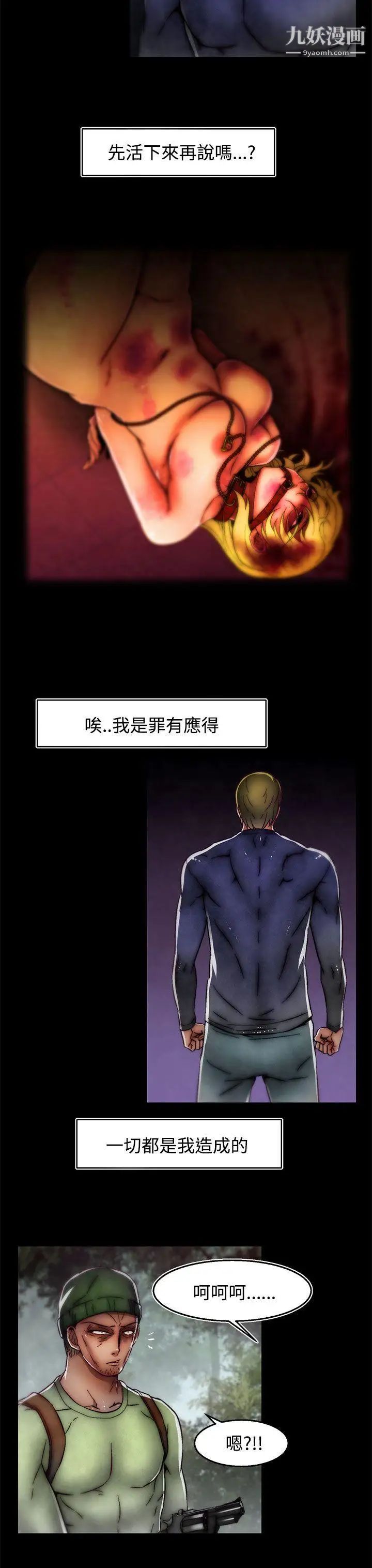 啪啪啪调教所第2季最终话