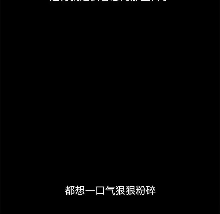 坏血-第57话 - 图片 88