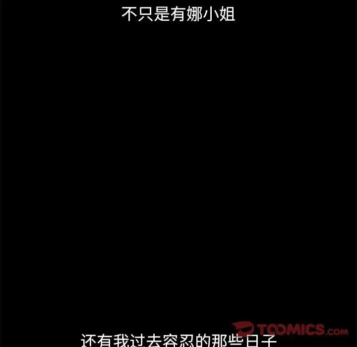 壞血第57話