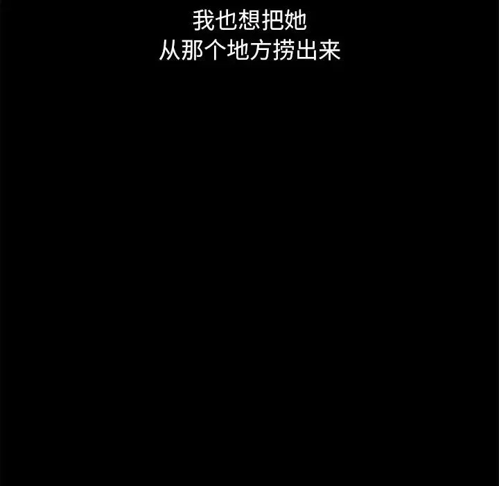 壞血第57話