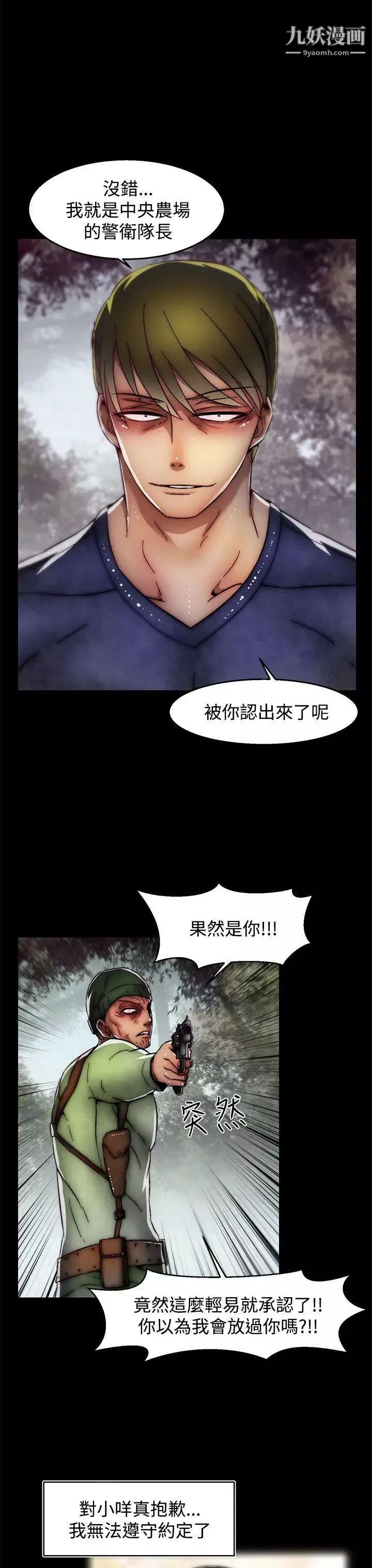 啪啪啪调教所-第2季最终话 - 图片 19
