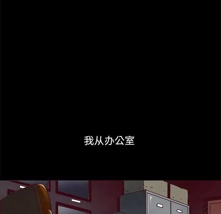 坏血-第57话 - 图片 90