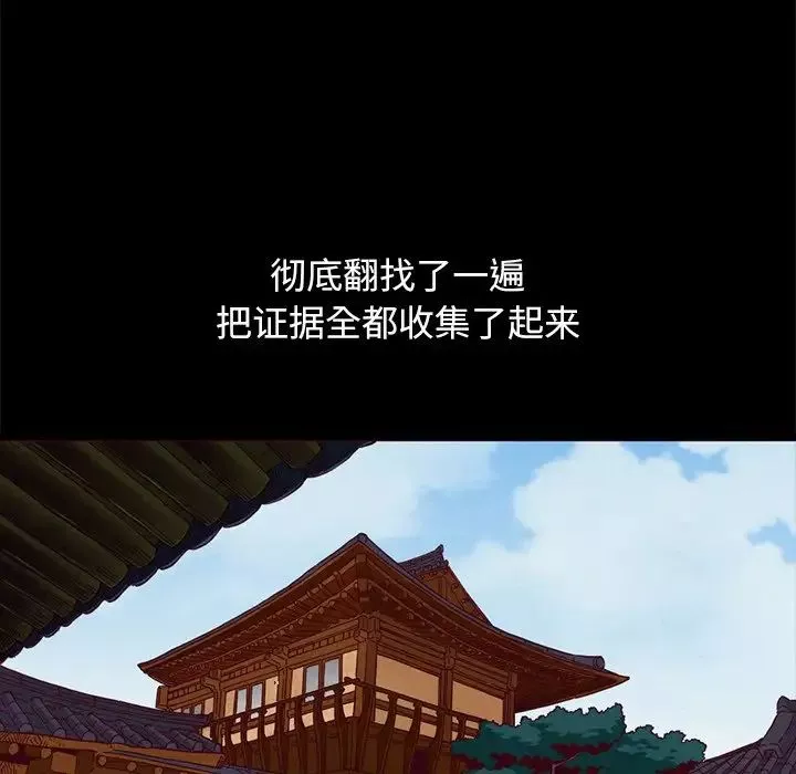 坏血-第57话 - 图片 94
