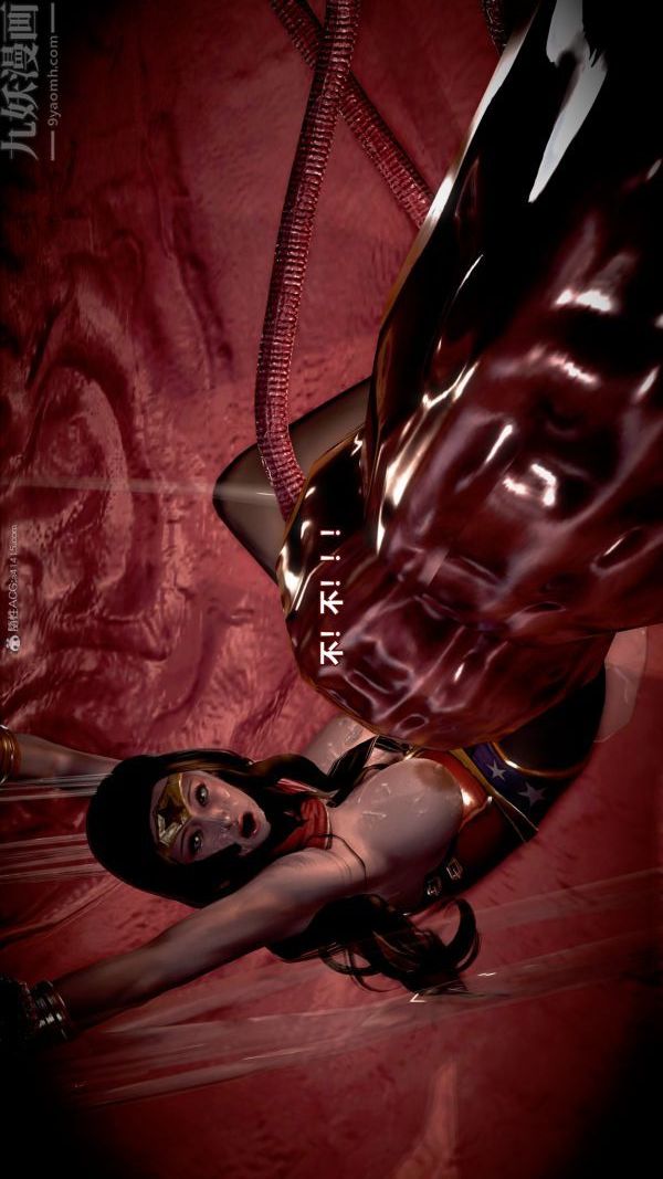 [3D]女英雄终结第11话