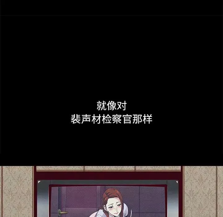 壞血第57話