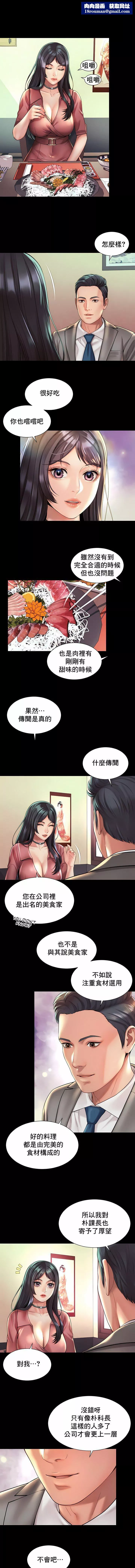社内恋爱-第19话 - 图片 1