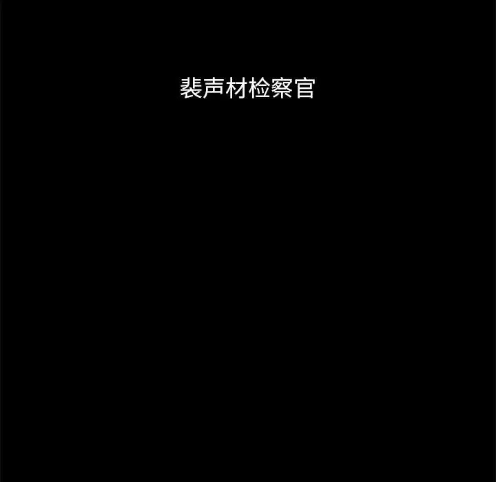 坏血-第57话 - 图片 104