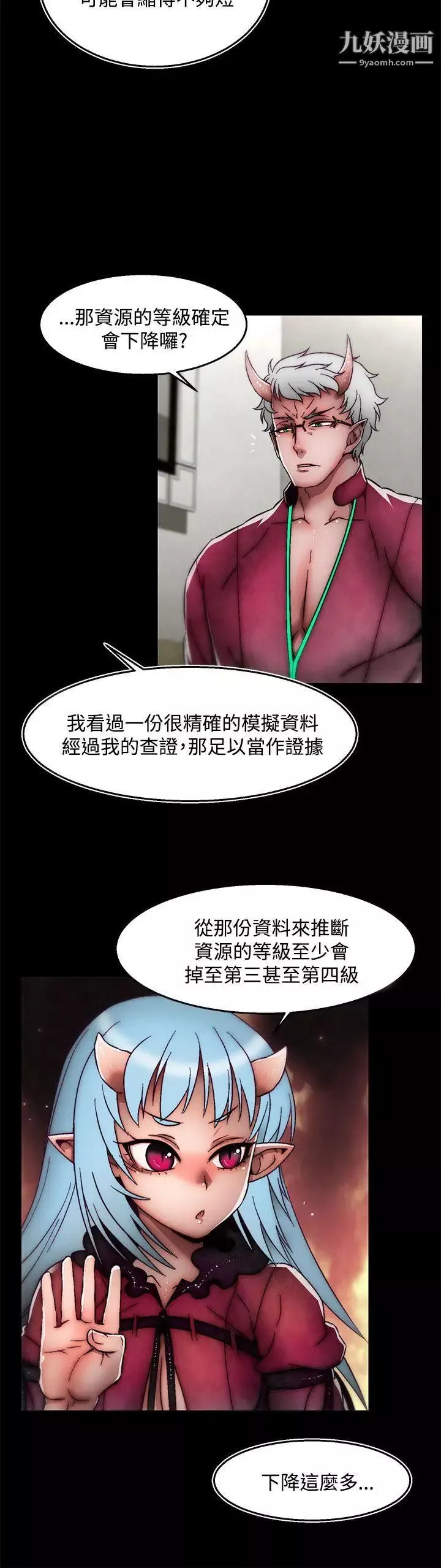 啪啪啪调教所-后记-第1话 - 图片 5