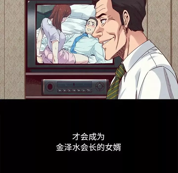 坏血-第57话 - 图片 107