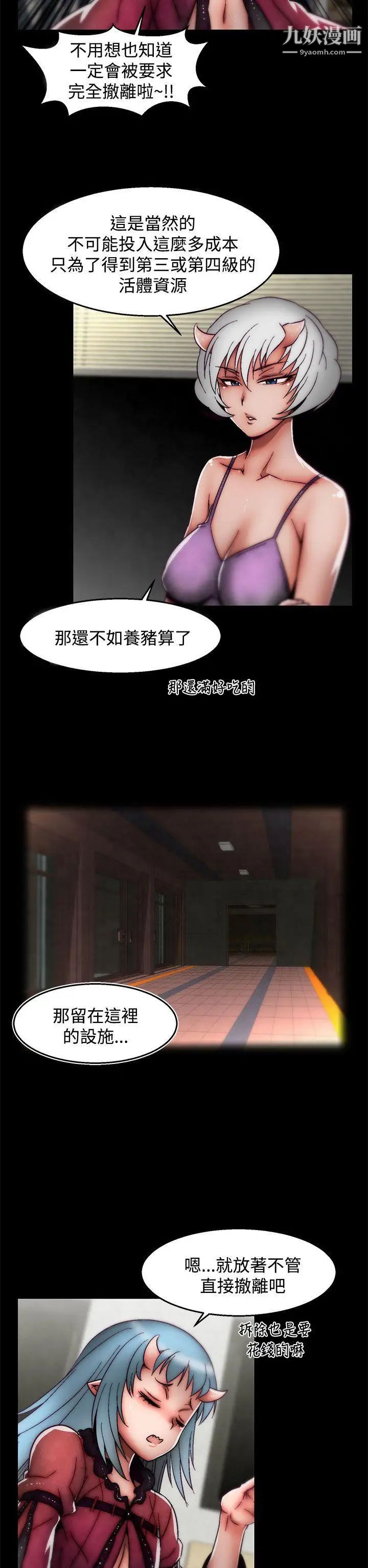 啪啪啪调教所后记-第1话