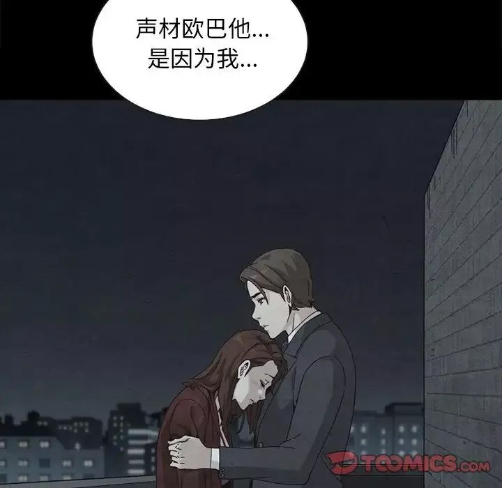 坏血-第57话 - 图片 111