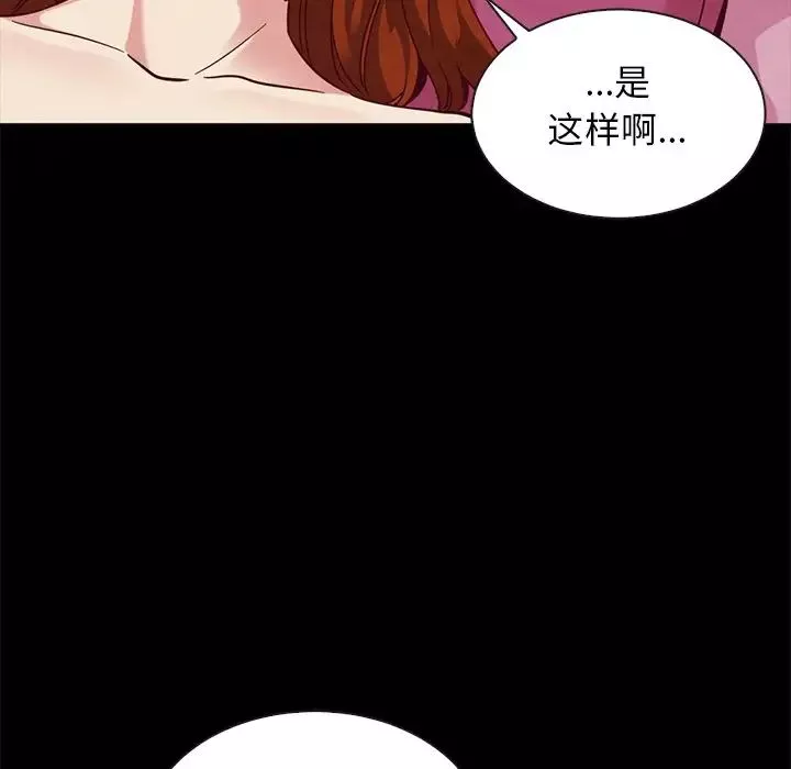 壞血第57話