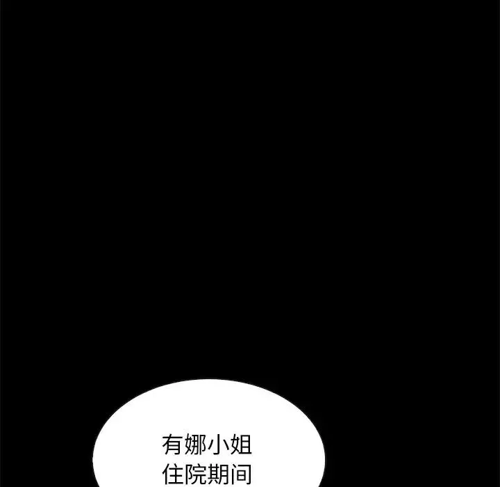 壞血第57話