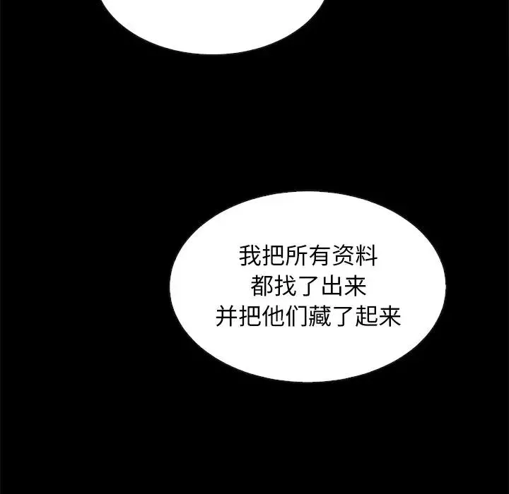 壞血第57話