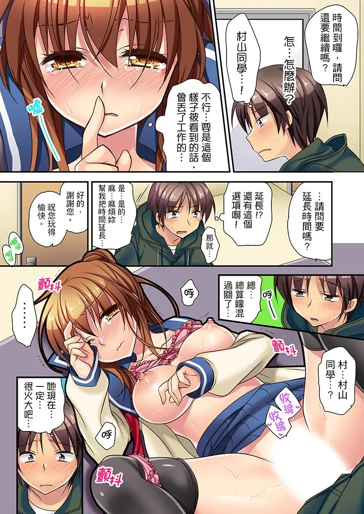 时间都延长了插入总可以了吧？第3话