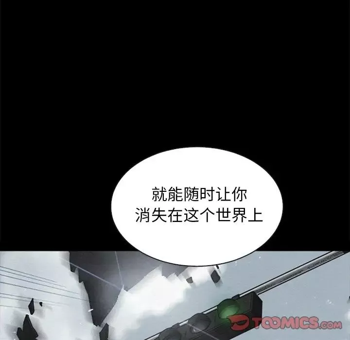 坏血-第57话 - 图片 117