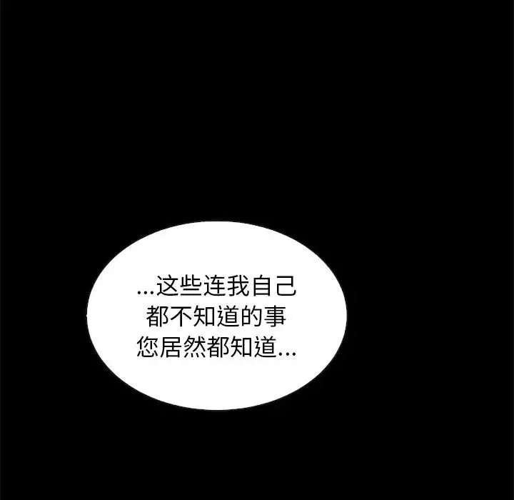 坏血-第57话 - 图片 119