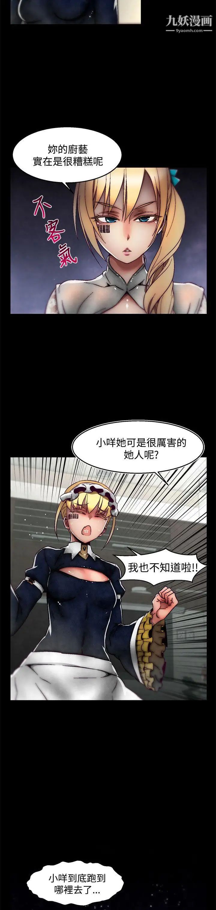 啪啪啪调教所后记-第1话