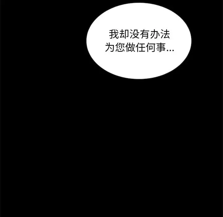 壞血第57話