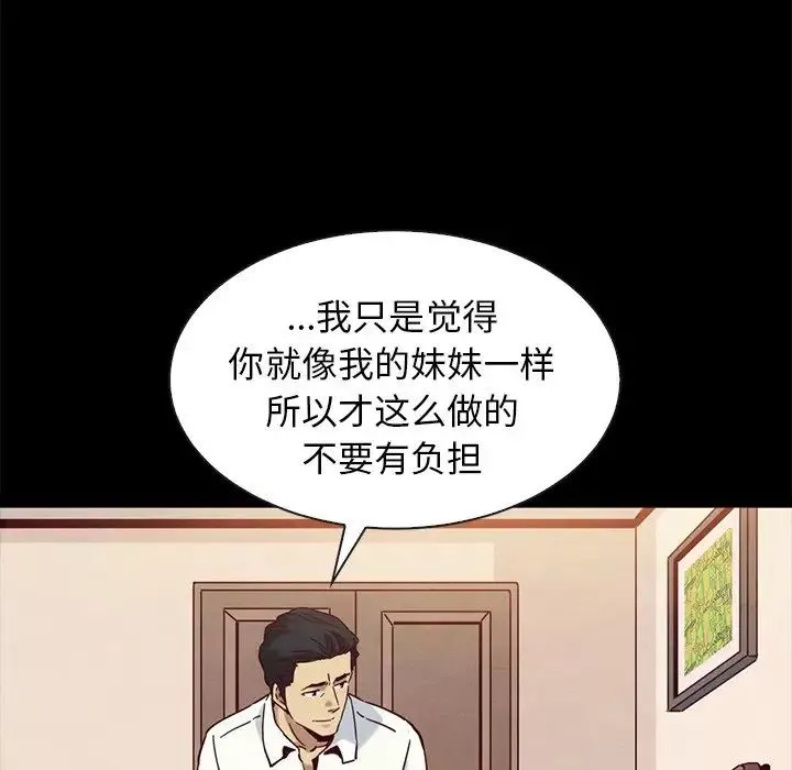 坏血-第57话 - 图片 121