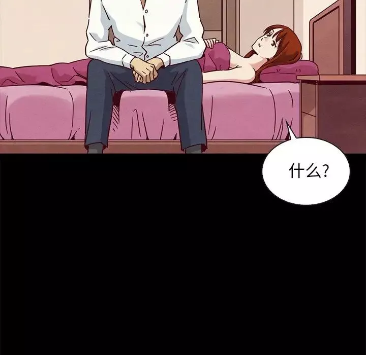 坏血-第57话 - 图片 122