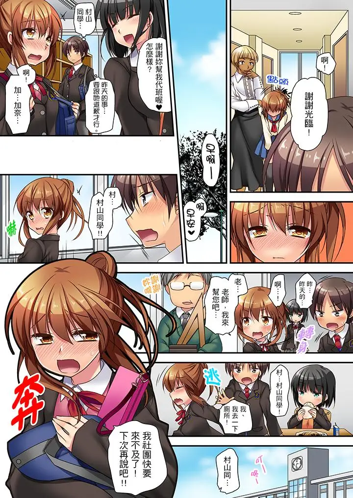 时间都延长了插入总可以了吧？第3话