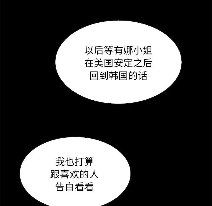 壞血第57話