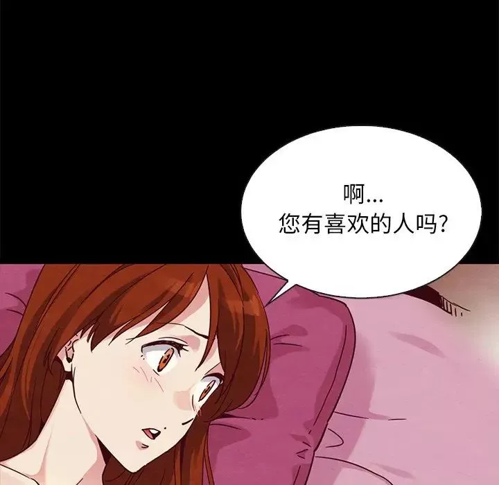 坏血-第57话 - 图片 127