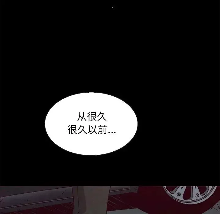 坏血-第57话 - 图片 130