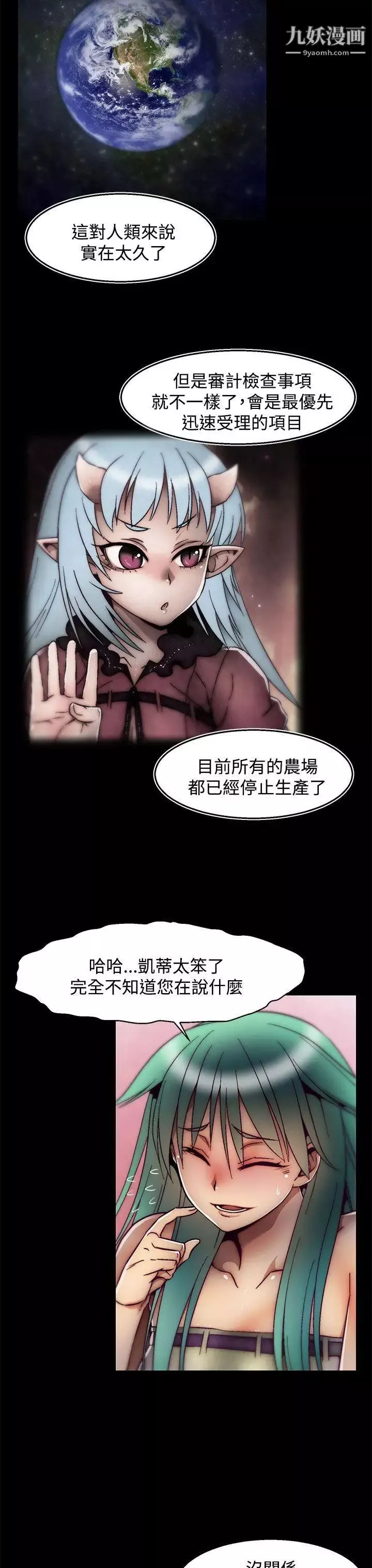 啪啪啪调教所-后记-第2话 - 图片 8