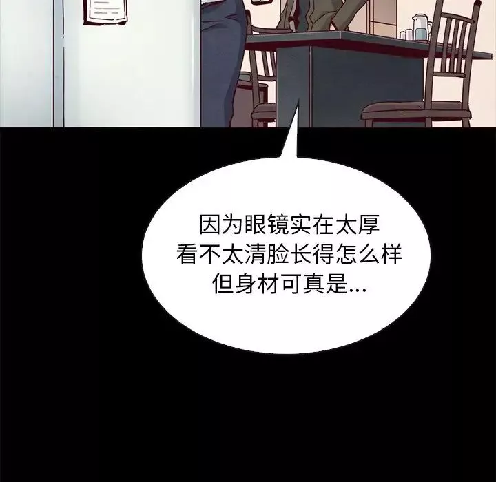坏血-第57话 - 图片 136
