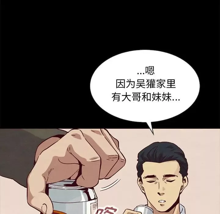 坏血-第57话 - 图片 139