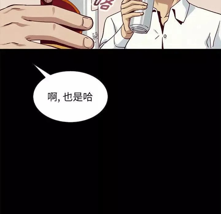 壞血第57話