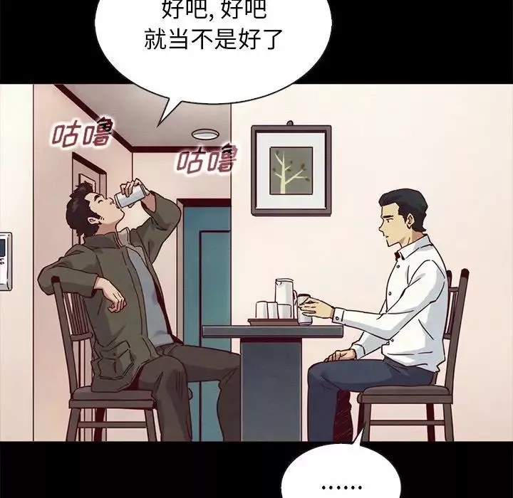 坏血-第57话 - 图片 143