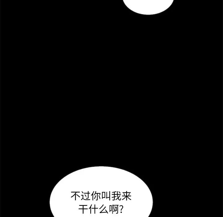 壞血第57話