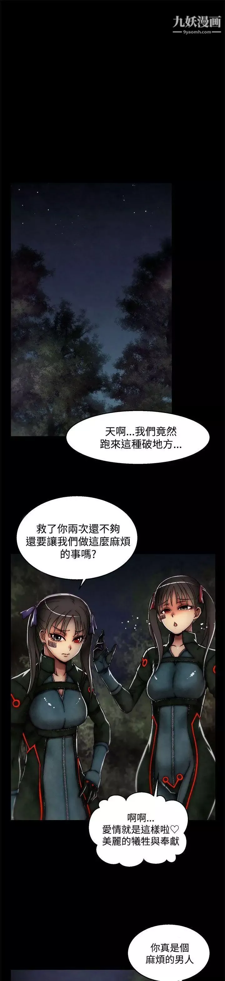啪啪啪調教所後記-第2話