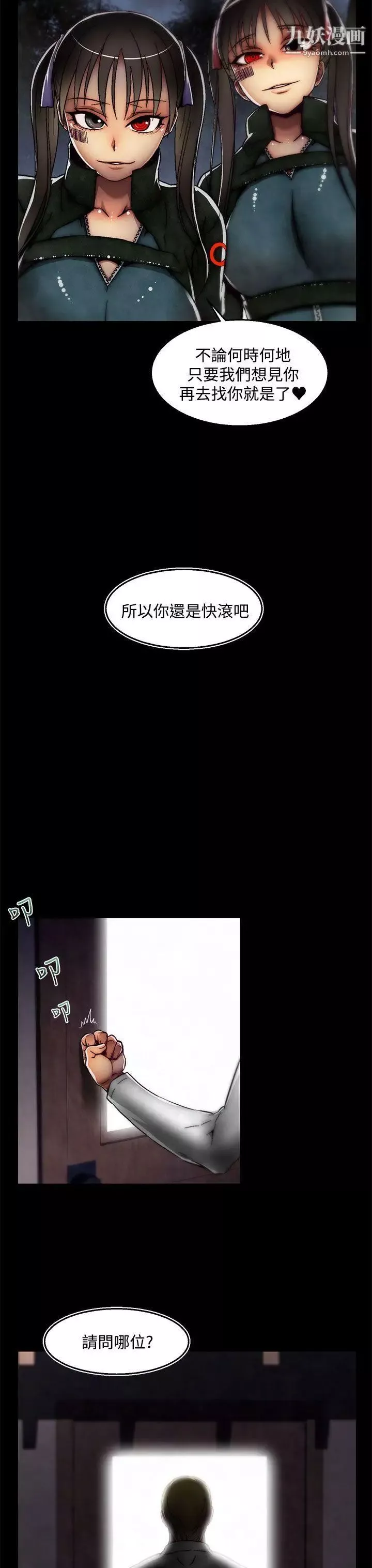 啪啪啪调教所-后记-第2话 - 图片 18