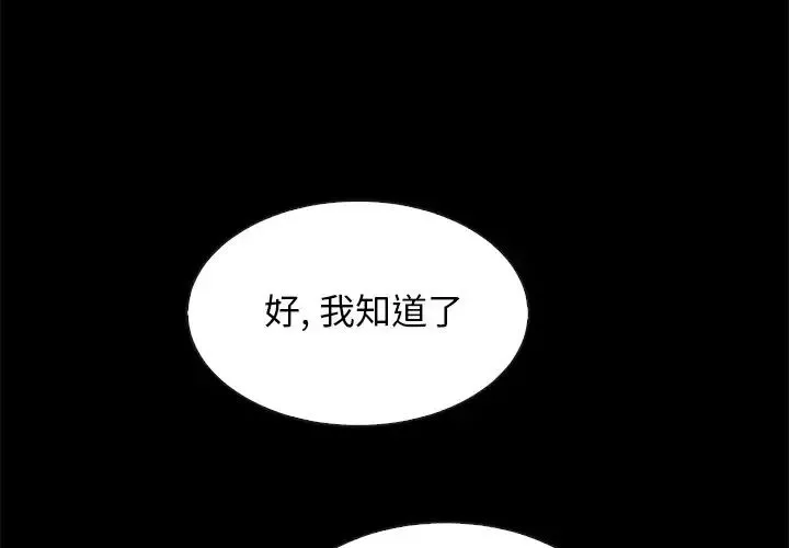 坏血-第58话 - 图片 4