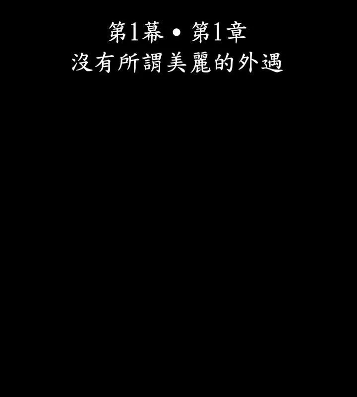 中毒-第1话 - 图片 2
