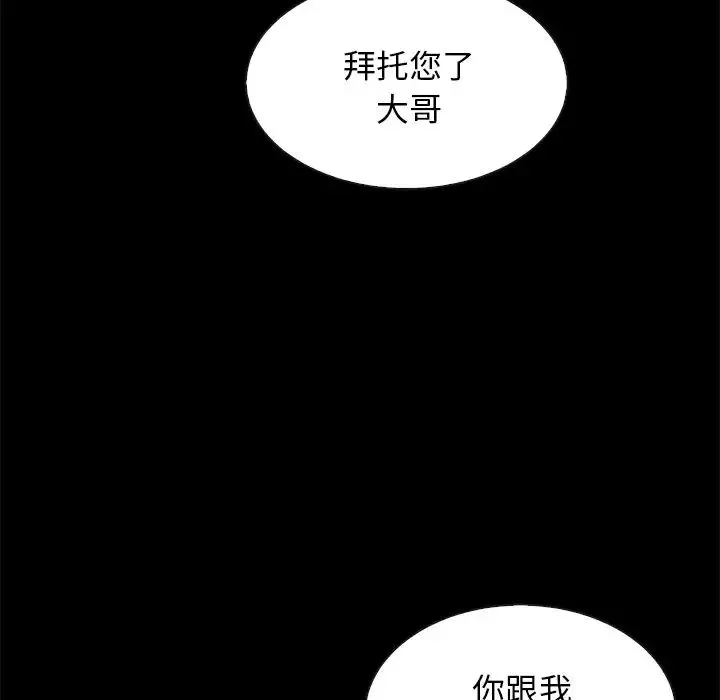 壞血第58話