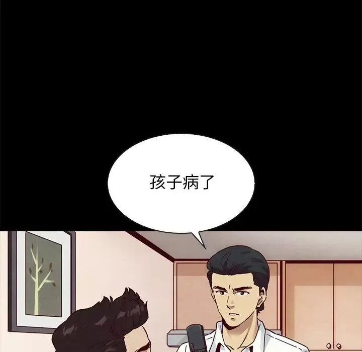 壞血第58話