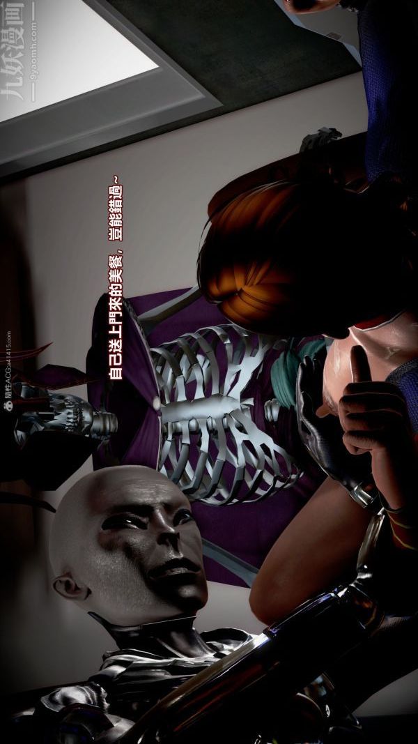 [3D]女英雄终结第12话