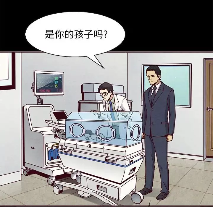 坏血-第58话 - 图片 11
