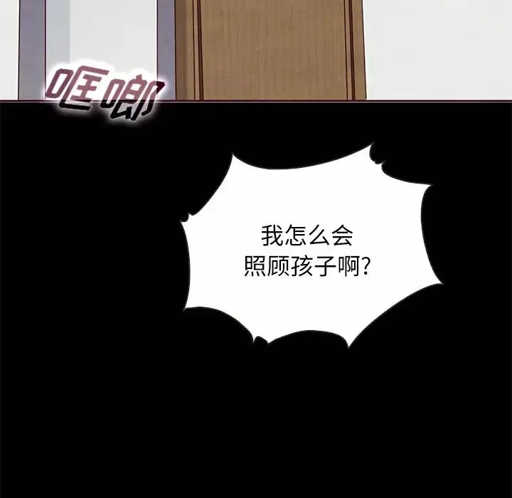 壞血第58話