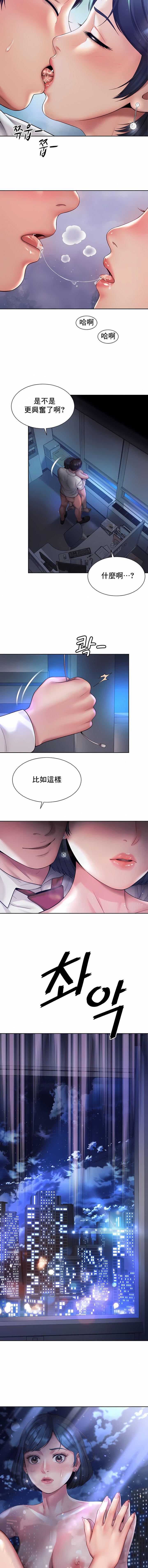 社内恋爱第21话