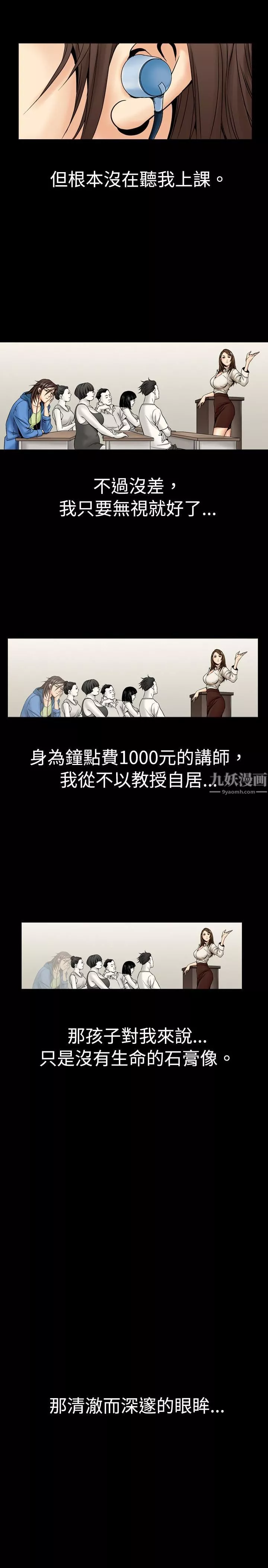 中毒-第1话 - 图片 10