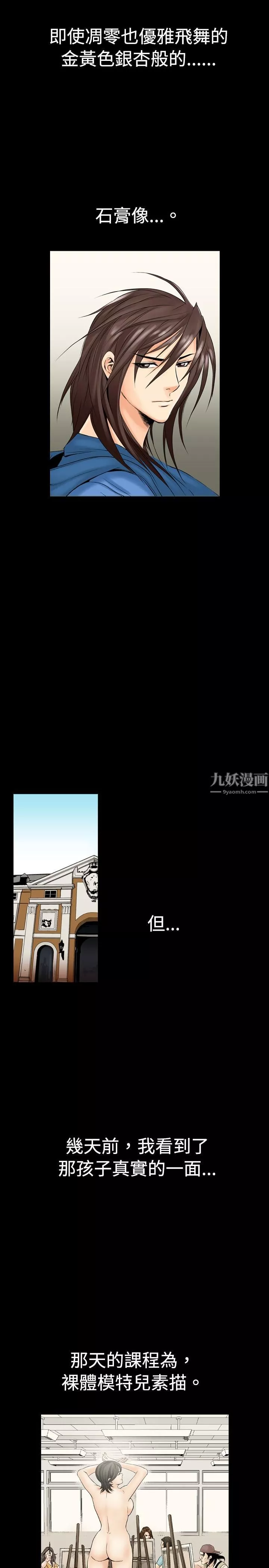 中毒-第1话 - 图片 12